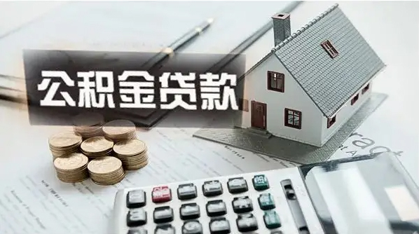 在苏州住房公积金提取管理办法有哪些